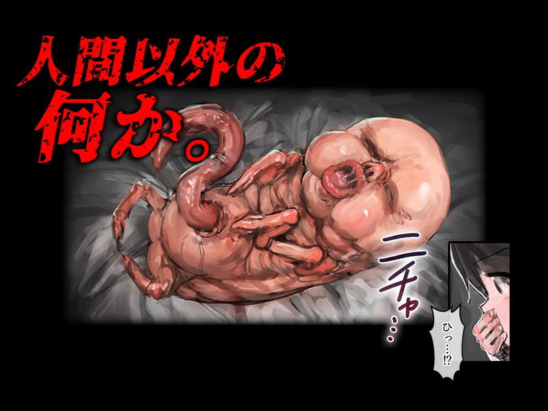 気持ちの悪い容姿をした人間以外の何か